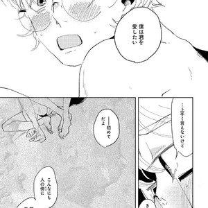 [Ikamirin] Nanashi no Dansho-kun [kr] – Gay Manga sex 117