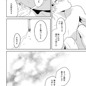 [Ikamirin] Nanashi no Dansho-kun [kr] – Gay Manga sex 118