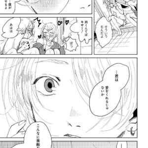 [Ikamirin] Nanashi no Dansho-kun [kr] – Gay Manga sex 119