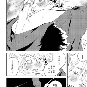 [Ikamirin] Nanashi no Dansho-kun [kr] – Gay Manga sex 120