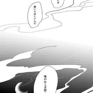 [Ikamirin] Nanashi no Dansho-kun [kr] – Gay Manga sex 121