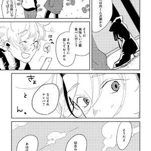 [Ikamirin] Nanashi no Dansho-kun [kr] – Gay Manga sex 123