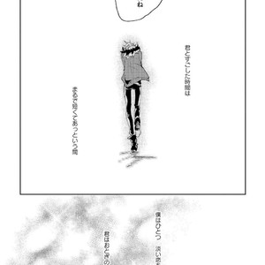 [Ikamirin] Nanashi no Dansho-kun [kr] – Gay Manga sex 127