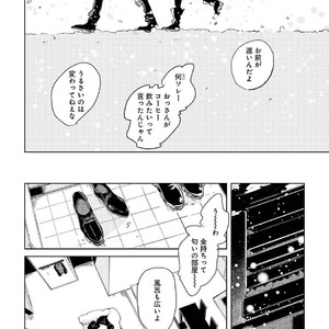 [Ikamirin] Nanashi no Dansho-kun [kr] – Gay Manga sex 132