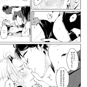 [Ikamirin] Nanashi no Dansho-kun [kr] – Gay Manga sex 143