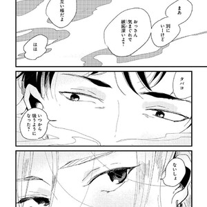 [Ikamirin] Nanashi no Dansho-kun [kr] – Gay Manga sex 149