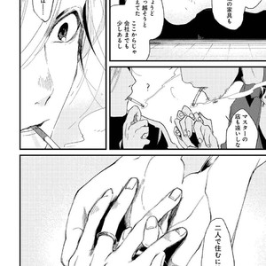 [Ikamirin] Nanashi no Dansho-kun [kr] – Gay Manga sex 150