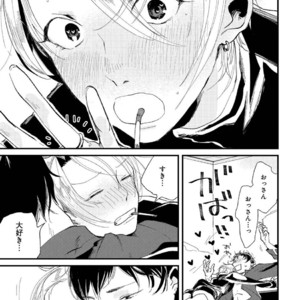 [Ikamirin] Nanashi no Dansho-kun [kr] – Gay Manga sex 151