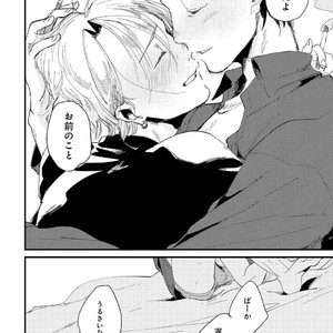[Ikamirin] Nanashi no Dansho-kun [kr] – Gay Manga sex 152