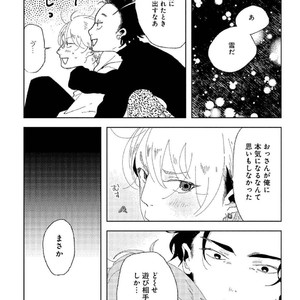 [Ikamirin] Nanashi no Dansho-kun [kr] – Gay Manga sex 154