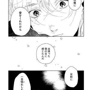 [Ikamirin] Nanashi no Dansho-kun [kr] – Gay Manga sex 155