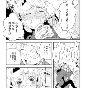 [Ikamirin] Nanashi no Dansho-kun [kr] – Gay Manga sex 156