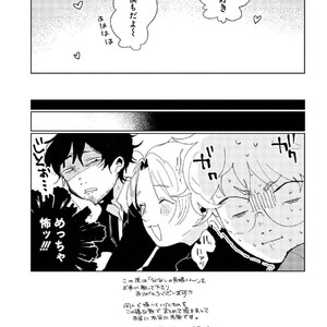 [Ikamirin] Nanashi no Dansho-kun [kr] – Gay Manga sex 157