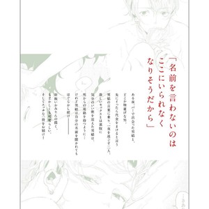 [Ikamirin] Nanashi no Dansho-kun [kr] – Gay Manga sex 161