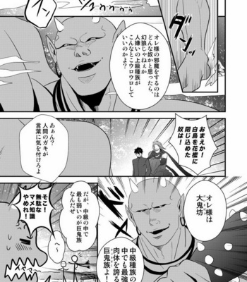 [Nengaranenjuu] Kyousuke-kun wa an Lucky 2 [JP] – Gay Manga sex 22