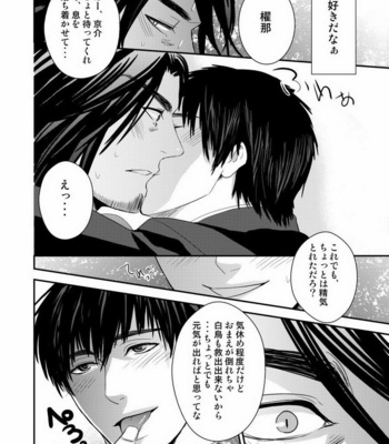[Nengaranenjuu] Kyousuke-kun wa an Lucky 2 [JP] – Gay Manga sex 35
