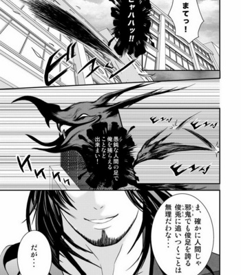 [Nengaranenjuu] Kyousuke-kun wa an Lucky 2 [JP] – Gay Manga sex 2