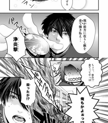 [Nengaranenjuu] Kyousuke-kun wa an Lucky 2 [JP] – Gay Manga sex 4