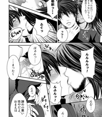 [Nengaranenjuu] Kyousuke-kun wa an Lucky 2 [JP] – Gay Manga sex 5