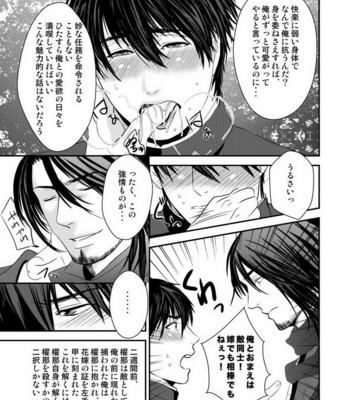 [Nengaranenjuu] Kyousuke-kun wa an Lucky 2 [JP] – Gay Manga sex 6