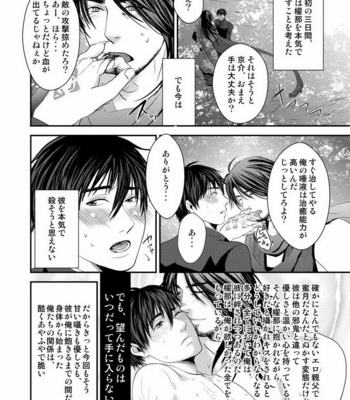 [Nengaranenjuu] Kyousuke-kun wa an Lucky 2 [JP] – Gay Manga sex 7
