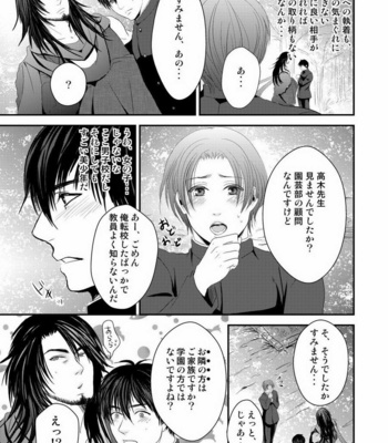 [Nengaranenjuu] Kyousuke-kun wa an Lucky 2 [JP] – Gay Manga sex 8