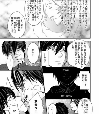 [Nengaranenjuu] Kyousuke-kun wa an Lucky 2 [JP] – Gay Manga sex 10