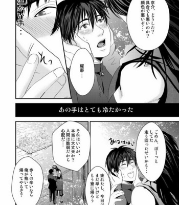 [Nengaranenjuu] Kyousuke-kun wa an Lucky 2 [JP] – Gay Manga sex 11