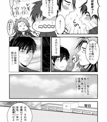 [Nengaranenjuu] Kyousuke-kun wa an Lucky 2 [JP] – Gay Manga sex 12