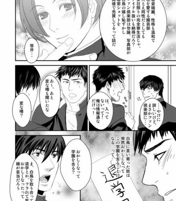 [Nengaranenjuu] Kyousuke-kun wa an Lucky 2 [JP] – Gay Manga sex 13
