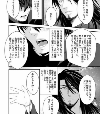 [Nengaranenjuu] Kyousuke-kun wa an Lucky 2 [JP] – Gay Manga sex 15