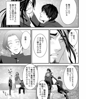 [Nengaranenjuu] Kyousuke-kun wa an Lucky 2 [JP] – Gay Manga sex 16