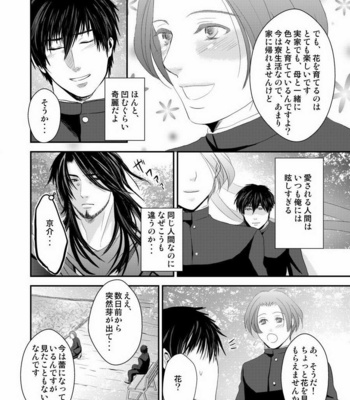 [Nengaranenjuu] Kyousuke-kun wa an Lucky 2 [JP] – Gay Manga sex 17