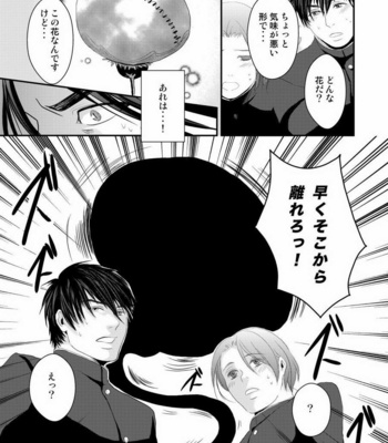 [Nengaranenjuu] Kyousuke-kun wa an Lucky 2 [JP] – Gay Manga sex 18