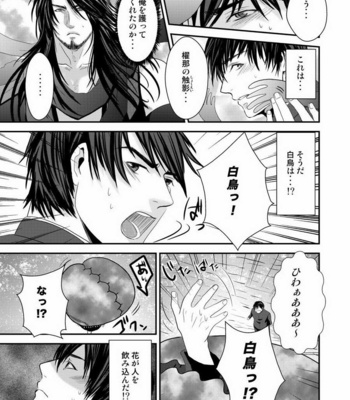 [Nengaranenjuu] Kyousuke-kun wa an Lucky 2 [JP] – Gay Manga sex 20