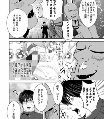 [Nengaranenjuu] Kyousuke-kun wa an Lucky 2 [JP] – Gay Manga sex 23