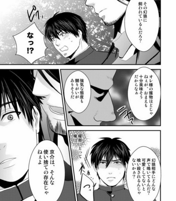 [Nengaranenjuu] Kyousuke-kun wa an Lucky 2 [JP] – Gay Manga sex 24