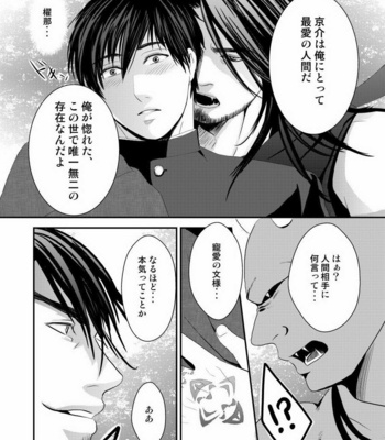[Nengaranenjuu] Kyousuke-kun wa an Lucky 2 [JP] – Gay Manga sex 25