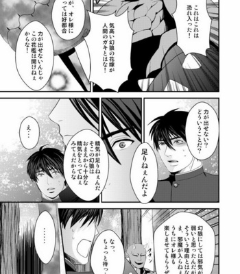 [Nengaranenjuu] Kyousuke-kun wa an Lucky 2 [JP] – Gay Manga sex 26