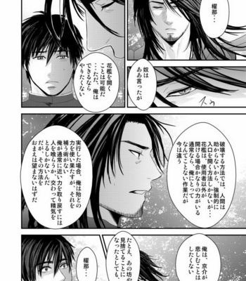 [Nengaranenjuu] Kyousuke-kun wa an Lucky 2 [JP] – Gay Manga sex 27