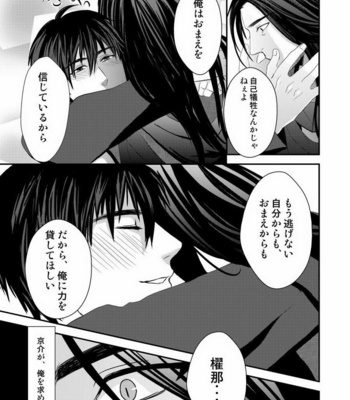 [Nengaranenjuu] Kyousuke-kun wa an Lucky 2 [JP] – Gay Manga sex 30