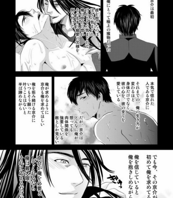 [Nengaranenjuu] Kyousuke-kun wa an Lucky 2 [JP] – Gay Manga sex 31