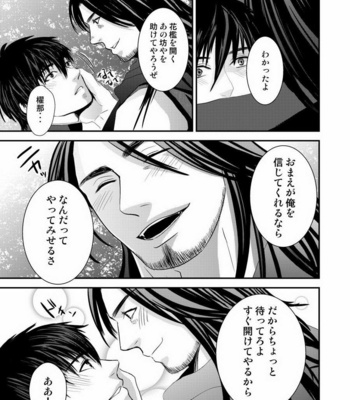 [Nengaranenjuu] Kyousuke-kun wa an Lucky 2 [JP] – Gay Manga sex 32