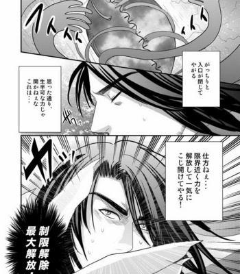 [Nengaranenjuu] Kyousuke-kun wa an Lucky 2 [JP] – Gay Manga sex 33