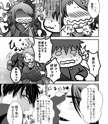 [Nengaranenjuu] Kyousuke-kun wa an Lucky 2 [JP] – Gay Manga sex 36