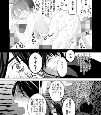 [Nengaranenjuu] Kyousuke-kun wa an Lucky 2 [JP] – Gay Manga sex 38
