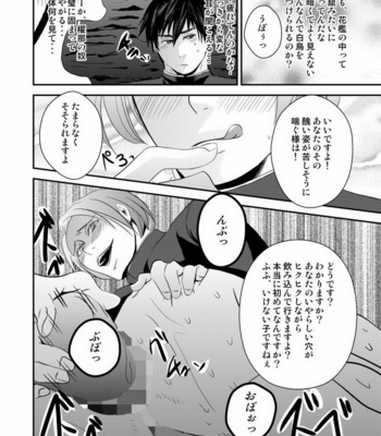 [Nengaranenjuu] Kyousuke-kun wa an Lucky 2 [JP] – Gay Manga sex 39