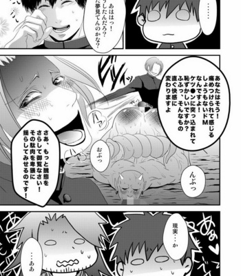 [Nengaranenjuu] Kyousuke-kun wa an Lucky 2 [JP] – Gay Manga sex 40