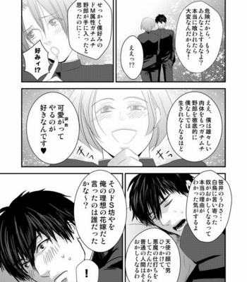 [Nengaranenjuu] Kyousuke-kun wa an Lucky 2 [JP] – Gay Manga sex 42