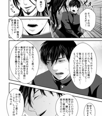 [Nengaranenjuu] Kyousuke-kun wa an Lucky 2 [JP] – Gay Manga sex 43
